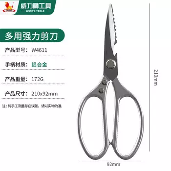 Wynns офисные бытовые ножницы из нержавеющей стали ручной работы кухонные офисные ножницы для резки бумаги W4611