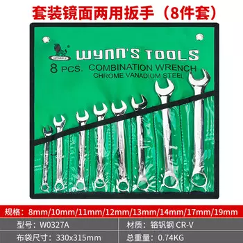 Wynns Wrench Plum Blossom Открытый двойной зеркальный ключ двойного назначения Хром-ванадиевая сталь Автоматический ремонтный станок 8 ~ 19 мм Набор из 8 предметов