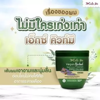 X Cute Me XCute Me Vegan Herbal Repair and Care Treatment 250 мл, Green