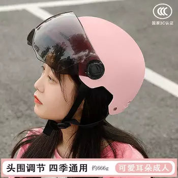 Xianluozi электрический велосипедный шлем, полушлем на все времена года, светло-розовые солнцезащитные короткие очки