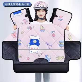 Xianluozi электромобиль, хлопковое лобовое стекло, утолщенное лобовое стекло - двойной ветрозащитный чехол на руль + приятный для кожи тонкий бархатный розовый