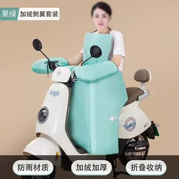 Xianluozi электромобиль с разделенным лобовым стеклом складной теплый фруктово-зеленый [складной и водонепроницаемый] плюс комплект бархатных боковых крыльев