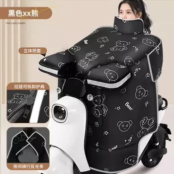 Xianluozi (xianluozi) электрический велосипед с хлопковым лобовым стеклом и утолщенным одеялом на лобовом стекле - трехмерная крышка руля + съемные подплечники + полностью светоотражающее черное дно XX Bear