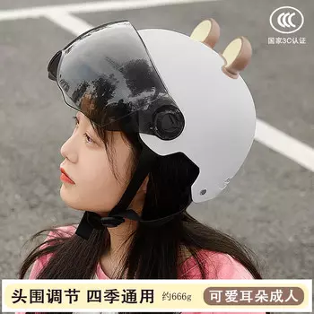 Xianluozi (xianluozi) электрический велосипедный шлем полушлем универсальный всесезонный белый солнцезащитный короткий очки + медвежьи уши