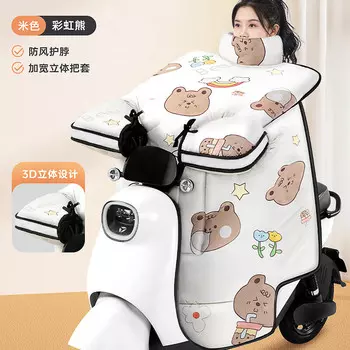 Xianluozi (xianluozi) электромобиль, хлопковое лобовое стекло, утолщенное одеяло на лобовое стекло - трехмерная крышка руля + ветрозащитный воротник, радужный медведь на средней подошве