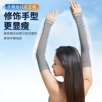 Xianluozi (xianluozi) ледяные рукава для мужчин и женщин, солнцезащитные рукава, рукава из ледяного шелка, летние рукава против песка, нарукавники, ледяные рукава для вождения, рыбалки и езды на велосипеде