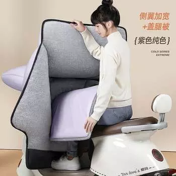 Xianluozi (xianluozi) одеяло на лобовое стекло электромобиля, зима плюс бархат и утолщенный фиолетовый [расширенные бока + одеяло, закрывающее ноги]
