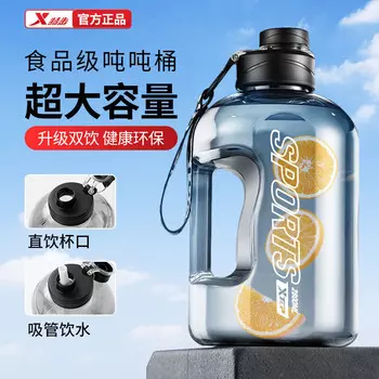 XTEP тонны чашки тонны ведра большой емкости пластиковый стаканчик для фитнеса на открытом воздухе спортивная бутылка для воды летние мужчины и женщины соломенная чашка космическая чашка для воды большая