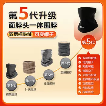 XTEP (XTEP) маска для шеи, капюшон для езды на велосипеде от холодного ветра, защита для лица, шарф на шею, мужской зимний теплый шарф, шапка, защита для шеи для бега и езды на велосипеде