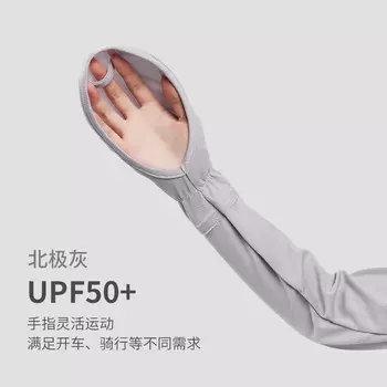 yaphtes солнцезащитные рукава солнцезащитные перчатки вождение УФ-защита уличные рукава для рук защита рук защита от солнца рукава дымчато-серые