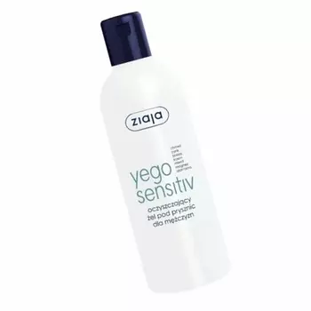 Yego Sensitive Очищающий гель для душа, Ziaja