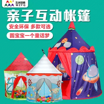 Yjhome Детская палатка в стиле Учжоу, домашний игровой домик, домашняя игрушечная космическая палатка