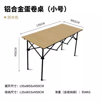 Yjhome дом с зеленой травой, уличный походный стол, портативный стол из алюминиевого сплава, стол для яичных рулетов, самостоятельный походный журнал, цвет, маленький размер