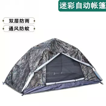Yjhome полностью автоматическая быстрооткрывающаяся палатка для кемпинга, водонепроницаемая, портативная, 200*100*100 см (одинарная), камуфляжного цвета
