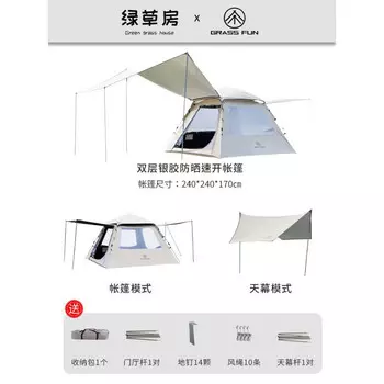 Yjhome зеленая соломенная палатка для дома, портативная складная полностью автоматическая быстрооткрывающаяся палатка из ткани Оксфорд для кемпинга, большая серебряная клейкая палатка для 3-4 человек