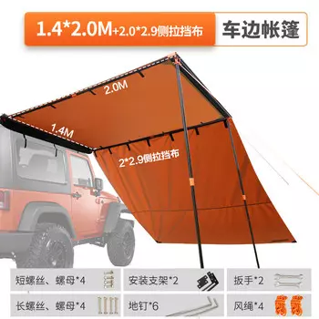Yuehan ALL-TOP Autotop, автомобильная боковая палатка, боковая учетная запись, навес для кемпинга, солнцезащитный козырек 1,4*2,0 + боковая ткань * 1
