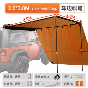 Yuehan ALL-TOP Autotop, боковая палатка для автомобиля, боковой аккаунт, навес для кемпинга, 2*3 навеса + боковая ткань * 1