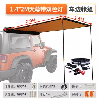 Yuehan ALL-TOP Autotop с подсветкой, уличная автомобильная боковая палатка, боковая палатка с окружающим освещением, 1,4*2,0, навес со светом