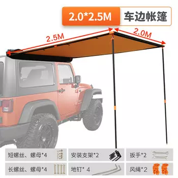 Yuehan ALL-TOP Autotop с подсветкой, уличная автомобильная боковая палатка, боковая палатка с окружающим освещением, 2*2,5 навеса