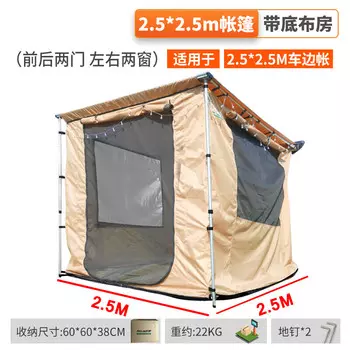 Yuehan ALL-TOP уличная автомобильная боковая палатка 2,5*2,5 навес + домик с тканевым дном (съемное дно)