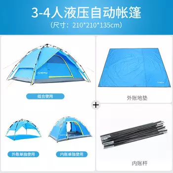 Yuehan aotu для кемпинга на открытом воздухе, утолщенная складная полностью автоматическая палатка для семьи, базовый пакет (3-4 человека)