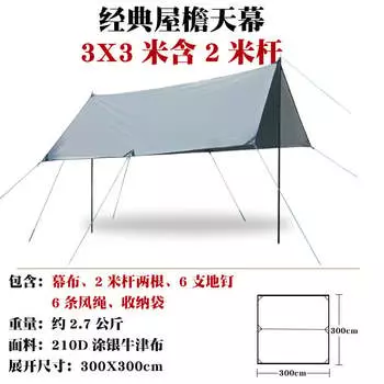 Yuehan aotu навес для кемпинга, утолщенная палатка [серебряный клей, солнцезащитное покрытие] 3 м * 3 м/обновленная модель
