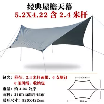 Yuehan aotu палатка с навесом для кемпинга, утолщенная [солнцезащитное покрытие с серебряным клеем] 5,2 м * 4,2 м/обновленная модель