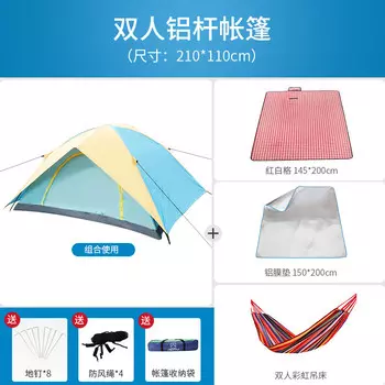 Yuehan aotu, утолщенная уличная складная полностью автоматическая палатка для кемпинга с двойным освещением, роскошный пакет (2 человека)