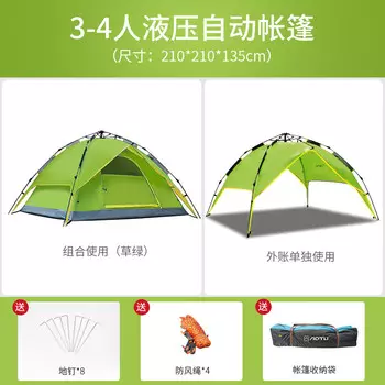 Yuehan aotu, утолщенная уличная складная полностью автоматическая палатка для кемпинга на открытом воздухе, двойная упаковка (2 человека)