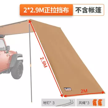 Yuehan Autotop автомобильная боковая палатка, боковая тентовая ткань, автомобильный уличный автомобильный солнцезащитный козырек 2*2,9 м, передняя солнцезащитная ткань * 1
