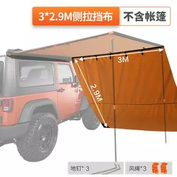 Yuehan Autotop автомобильная боковая палатка, боковая тентовая ткань, автомобильный уличный автомобильный солнцезащитный козырек 3*2,9, боковой солнцезащитный козырек * 1