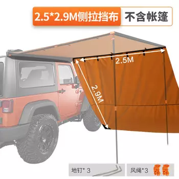 Yuehan Autotop автомобильная боковая палатка боковая занавеска ткань автомобильный уличный автомобильный солнцезащитный козырек 2,5*2,9 боковой солнцезащитный козырек * 1