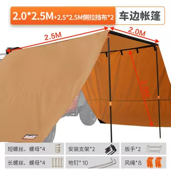 Yuehan Autotop Tent RV Боковая палатка навес 2*2,5 м Боковой навес для автомобиля * 1 + боковая ткань * 2