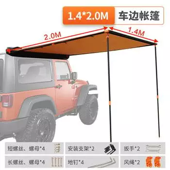 Yuehan Autotop Tent RV Боковая палатка навес 2,5*2,5 Боковой навес автомобиля * 1 + передняя теневая ткань * 1