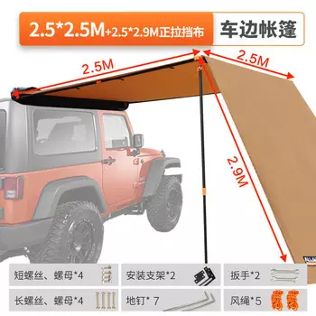 Yuehan Autotop, уличная автомобильная боковая палатка, тент, боковая палатка 2,5*2,5 м + 2,5*2,9, ткань с положительным натяжением