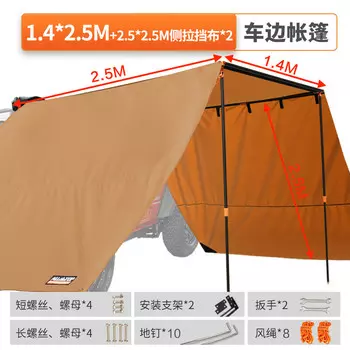 Yuehan Autotop, уличная автомобильная боковая палатка, тент, боковая палатка 1,4*2,5 м + 2,5*2,9, боковая тяга