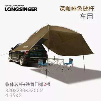 Yuehan Dragon Walker, задний навес для автомобиля, большая палатка для самостоятельного вождения, отдых, кемпинг, темно-коричневый стеклянный столб (для транспортных средств)