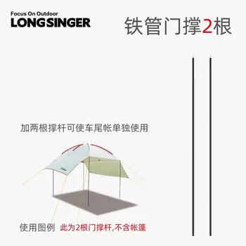 Yuehan Dragon Walker, задний навес для автомобиля, большая палатка, палки для самостоятельного вождения, отдых, кемпинг, 2 шт. (палатку можно использовать отдельно)