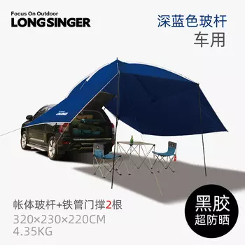 Yuehan Dragon Walker, задний навес для автомобиля, большая палатка для самостоятельного вождения, отдых, кемпинг, темно-синий (виниловый), стеклянный столб (для автомобилей)