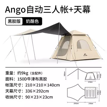 Yuehan Noke палатка для кемпинга, складной портативный навес сырного цвета, трехместная палатка + навес (виниловый стиль)