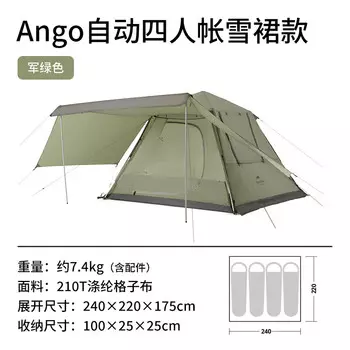 Yuehan Noke походная палатка, складной переносной навес, военная зеленая палатка на четырех человек (стиль снежной юбки)