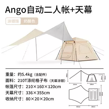 Yuehan Noke походная палатка, складной портативный навес, палатка сырного цвета, двухместная палатка + навес (версия с серебряным покрытием)