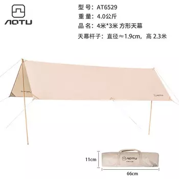 Yuehan палатка с навесом aotu, тент для кемпинга, модернизированная и утолщенная версия - золото зыбучих песков [3 метра * 4 метра]