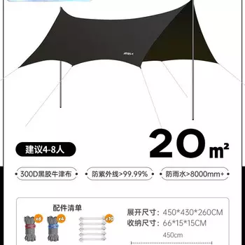 Yuehan примитивная черная виниловая палатка с навесом для отдыха на природе 20 кв. м в черном стиле полностью затемненный винил
