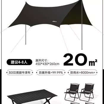Yuehan примитивная черная виниловая палатка с навесом для отдыха на природе 26 кв. м в черном стиле полностью затемненный винил