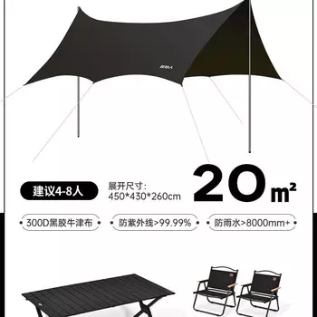 Yuehan примитивная черненая виниловая палатка с навесом для кемпинга 20 кв. м, черненая изысканная палатка для кемпинга 1