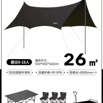 Yuehan примитивная черненая виниловая палатка с навесом для отдыха на природе 26 кв. м черненая легкая полная комплектация
