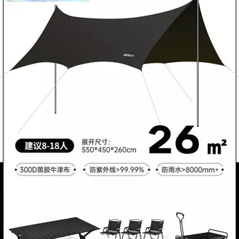 Yuehan примитивная черненая виниловая палатка с навесом для кемпинга на открытом воздухе 26 кв. м черненая изысканная палатка для кемпинга [полный комплект]