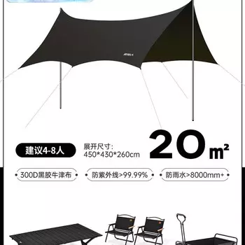 Yuehan примитивная черненая виниловая палатка с навесом для кемпинга на открытом воздухе 20 кв. м, черненая изысканная палатка для кемпинга [полный комплект]