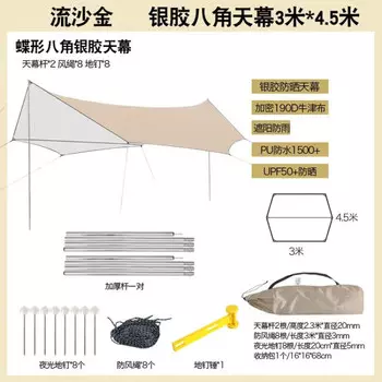 Задний навес Revos для беспилотного автомобиля, уличный автомобильный внедорожник, боковой багажник, палатка для кемпинга, беседка, утолщенный серебристый клей, поток